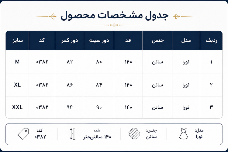 ماکسی ساتن آفشولدر دامن کلوش مدل نورا _ کد ۳۸۲