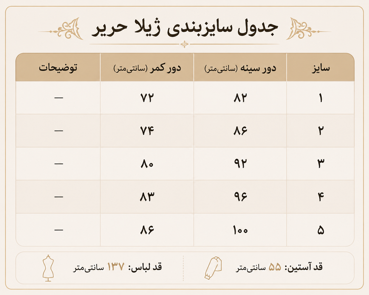 ماکسی مدل ژیلا حریر _ کد ۳۸۳