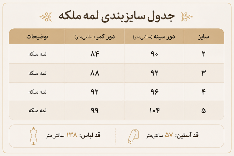 لباس مجلسی بلند ملکه لمه با کمربند _ کد ۳۸۴
