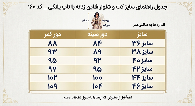 کت و شلوار شاین زنانه با تاپ پلنگی _ کد ۱۶۰