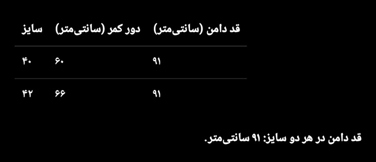 دامن فون شاین زنانه _ کد ۱۵