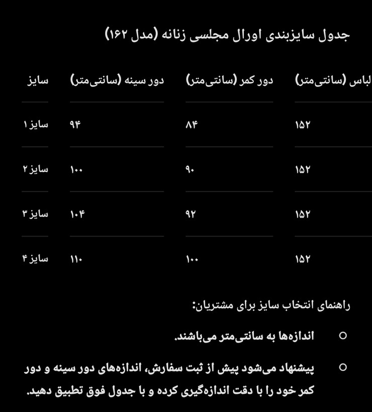 اورال مجلسی مشکی زنانه ترنیس مدل مرواریدی _ کد ۶۲