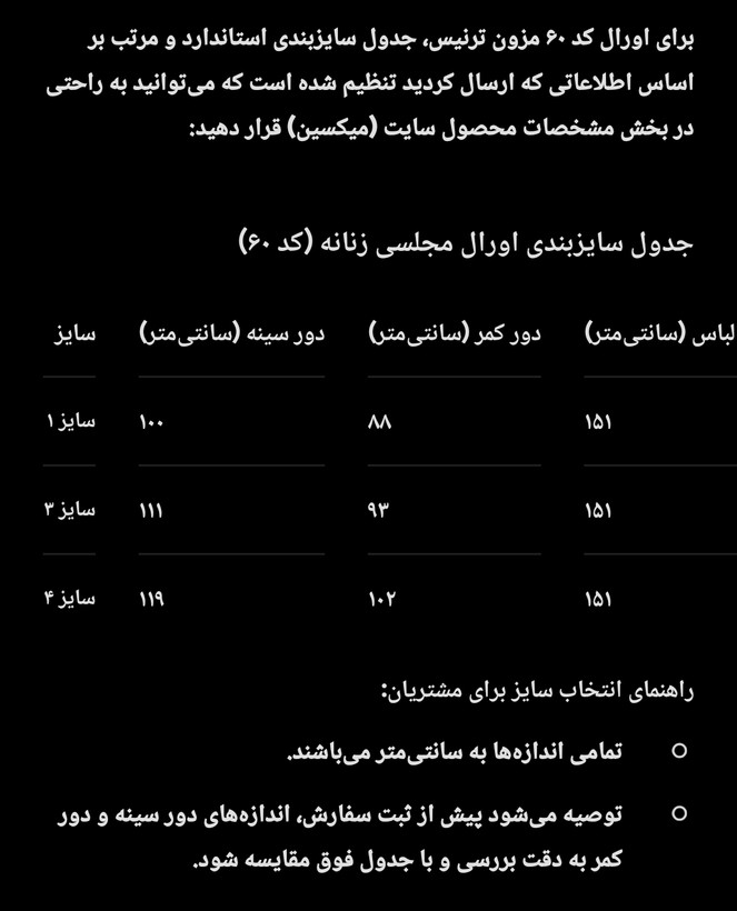 اورال مجلسی مشکی زنانه ترنیس مدل کت نامتقارن و پیلیسه_ کد ۶۰