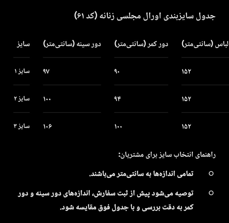 اورال مجلسی مشکی زنانه ترنیس مدل سنگدوزی یقه اشکی _ کد ۶۱