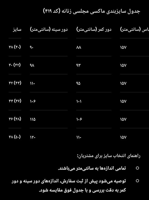 ماکسی مجلسی زنانه ترنیس مدل شالدار _ کد ۴۱۹
