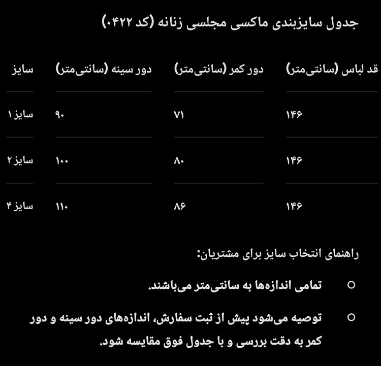 ماکسی مجلسی بلند زنانه ترنیس مدل یقه دکلته افتاده و چیندار آبشاری_ کد ۴۲۲