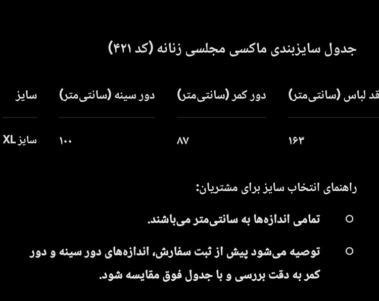 ماکسی مجلسی ماهی مشکی زنانه ترنیس مدل شاین و یقه هفت باز_ کد ۴۲۱