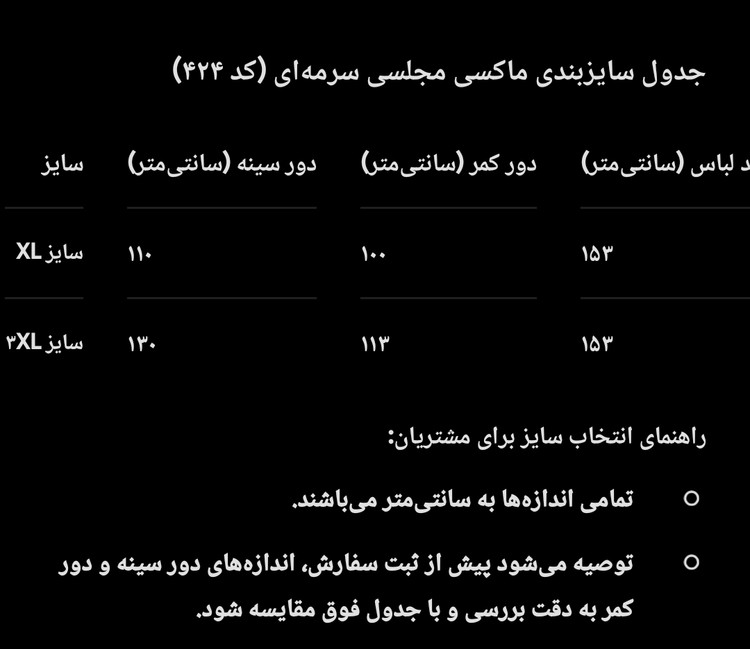 ماکسی مجلسی بلند زنانه ترنیس مدل پلیسه آستانه، نگیندوزی بالاتنه _ کد۴۲۴