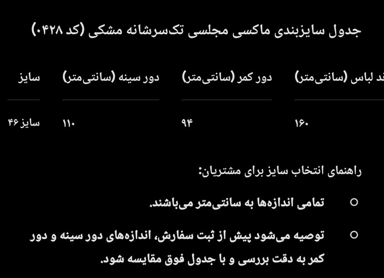 ماکسی مجلسی تکسرشانه مشکی زنانه ترنیس مدل پولکی شاین _ کد ۴۲۸