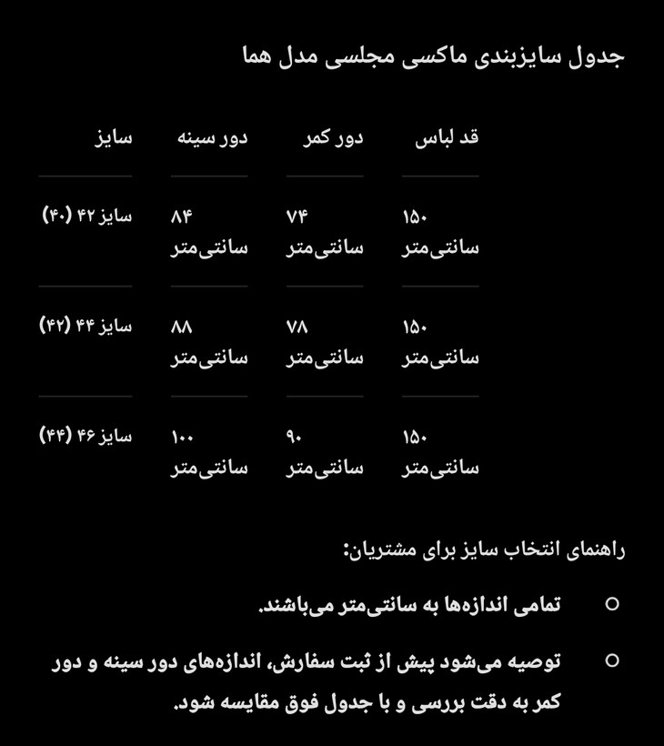 ماکسی مجلسی بلند مشکی زنانه ترنیس مدل هما با یقه انگلیسی نگیندار_ کد ۴۳۱
