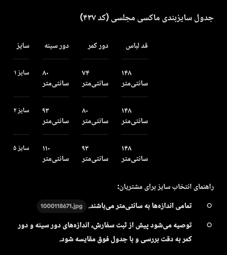 ماکسی مجلسی مشکی زنانه ترنیس مدل دکلته بندی _ کد ۴۳۷