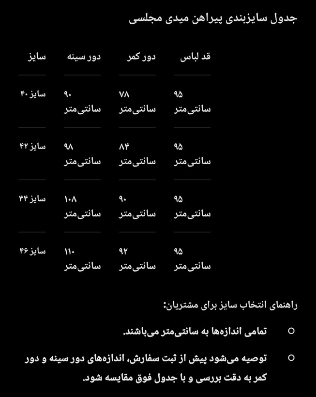 پیراهن میدی مجلسی زنانه ترنیس مدل کتدامن دو دکمه
