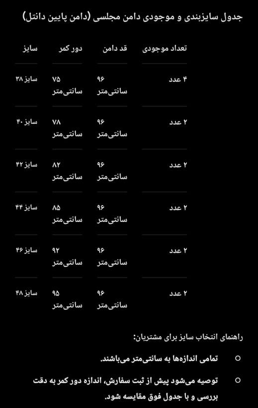 دامن مجلسی مشکی زنانه ترنیس با پنل زیردانتل