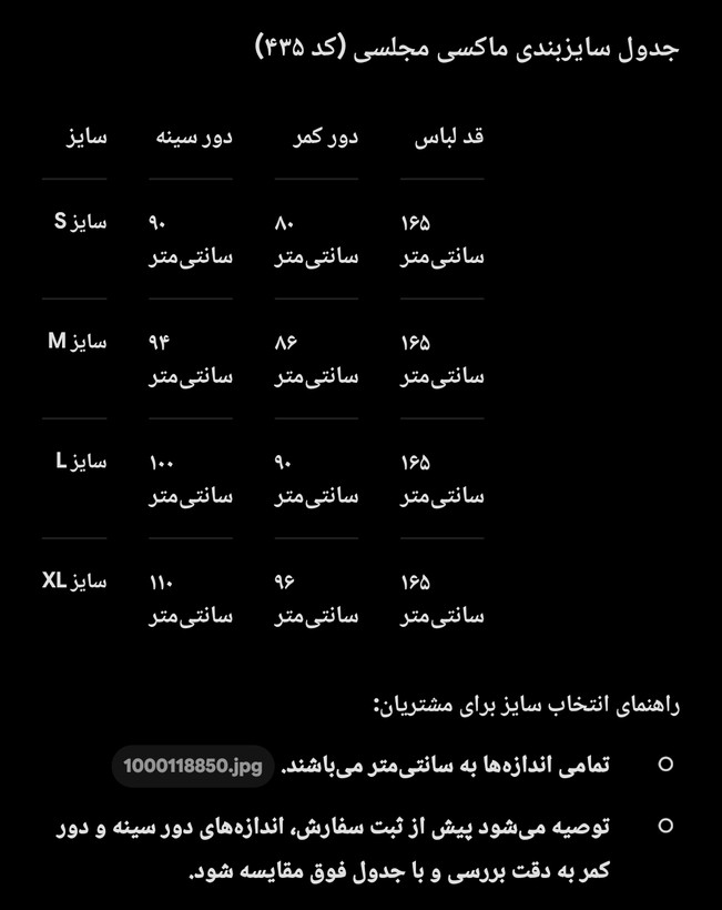 ماکسی مجلسی مشکی زنانه ترنیس _ کد ۴۳۵