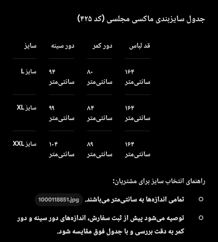 ماکسی مجلسی مشکی زنانه ترنیس کد ۴۲۵