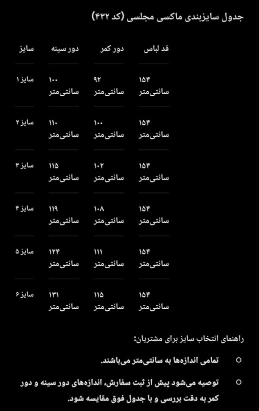 ماکسی مجلسی زنانه ترنیس مدل یقه گرد با سرشانه مرواریددوزی و دامن پیلیدار آبشاری _ کد ۴۳۲